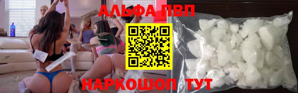 APVP крисы CK Бугуруслан