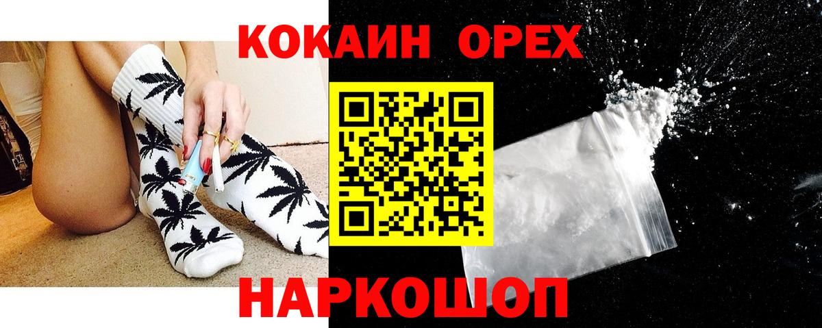 КОКАИН VHQ Бугуруслан