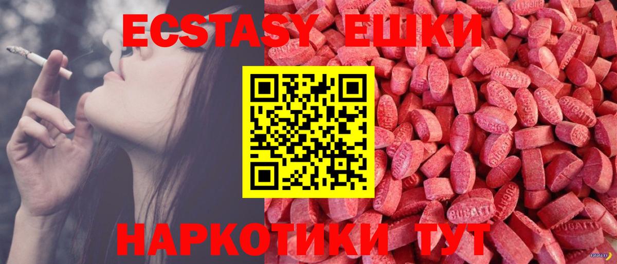 Бугуруслан  ЭКСТАЗИ  дарнет шоп  Ecstasy Cube  Вход с VPN 