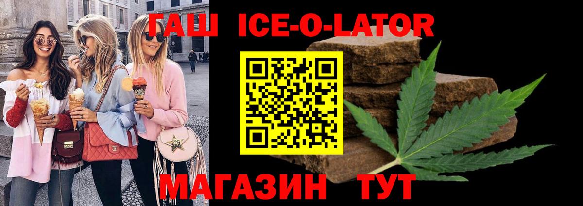 ГАШИШ индика сатива  ГАШИШ ice o lator  ГАШИШ  купить  цена  Вход с VPN  Бугуруслан 