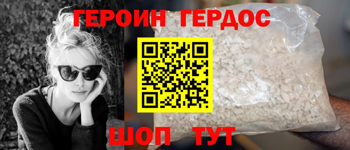 Героин гречка  ГЕРОИН  Бугуруслан  Вход с VPN 