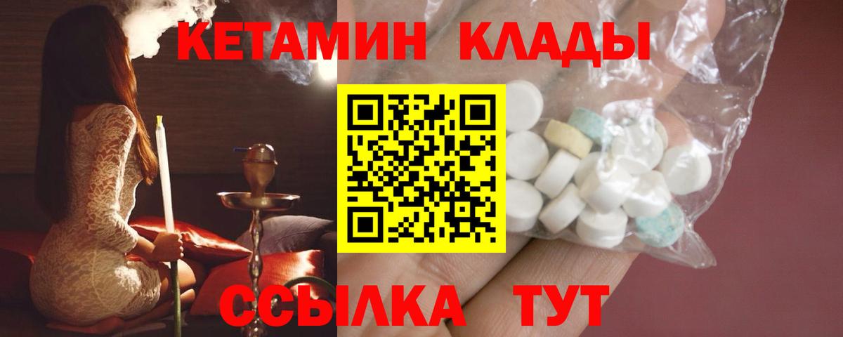 Бугуруслан  КЕТАМИН VHQ  Вход с VPN 