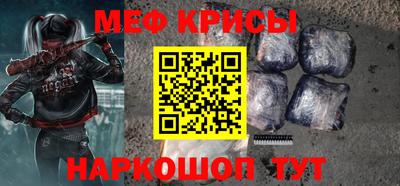 мефедрон Можайск