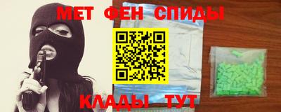 мефедрон Можайск