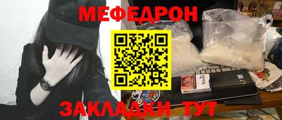 мефедрон Можайск