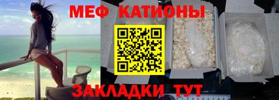 мефедрон Можайск