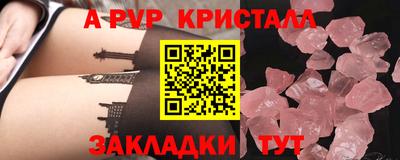 альфа пвп Моздок