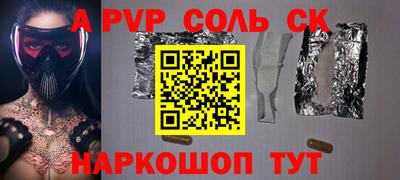 альфа пвп Моздок