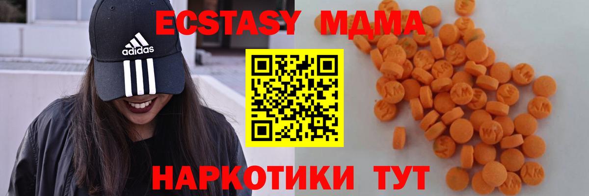 Бугуруслан  МДМА молли  МДМА кристаллы  MDMA  Вход с VPN 