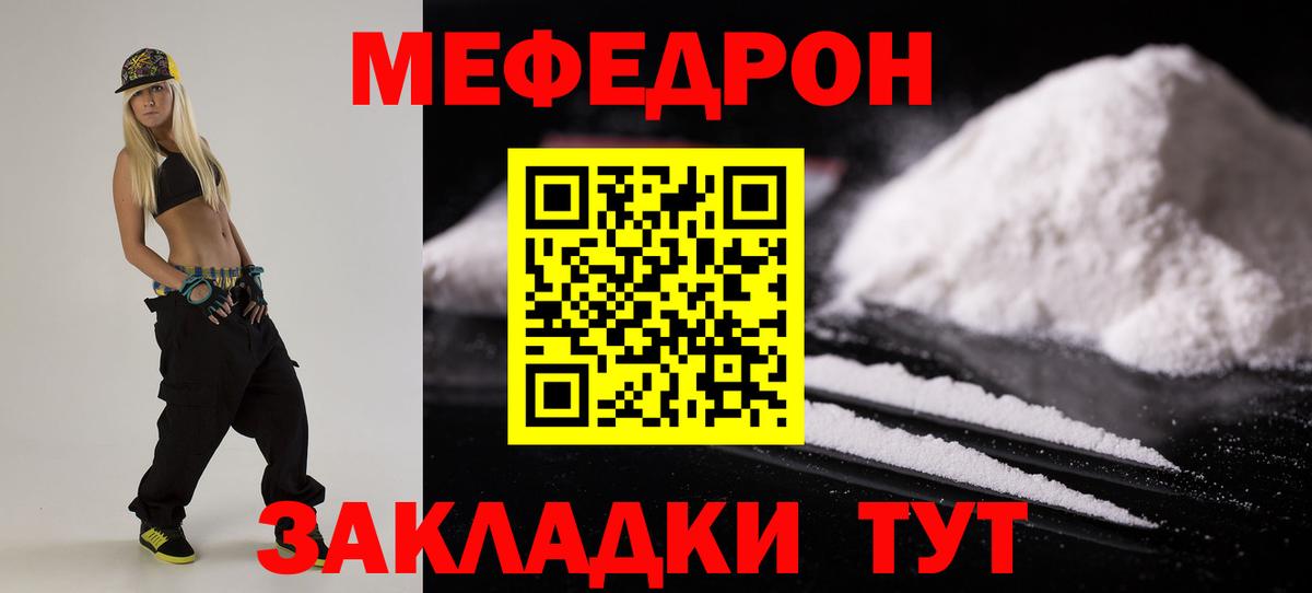 Мефедрон  МЕФ  Бугуруслан  Вход с VPN  МЯУ-МЯУ mephedrone  МЯУ-МЯУ мяу мяу 