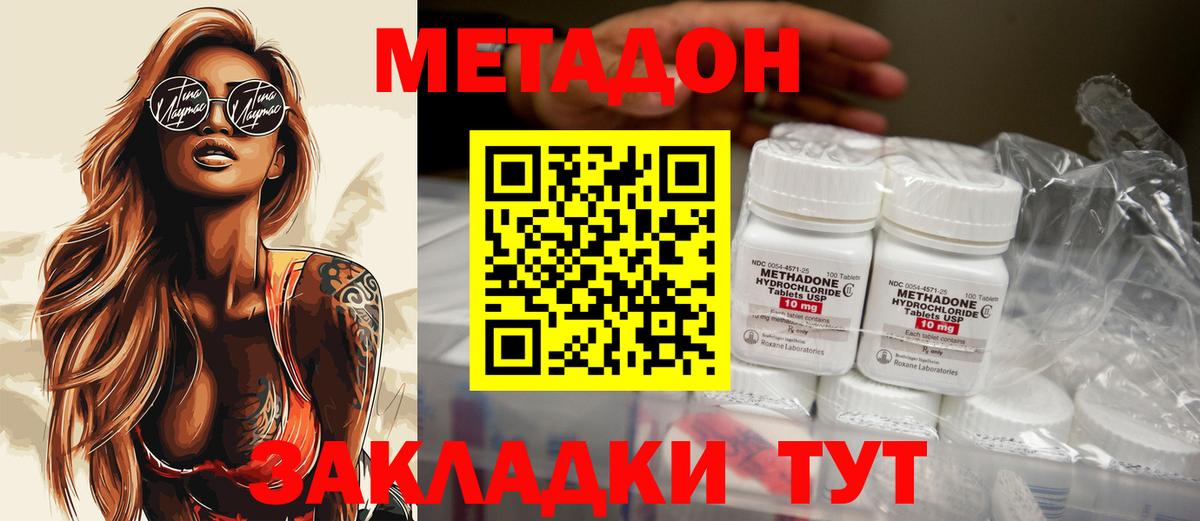 Бугуруслан  Метадон VHQ  МЕТАДОН кристалл  KRAKEN   Вход с VPN 