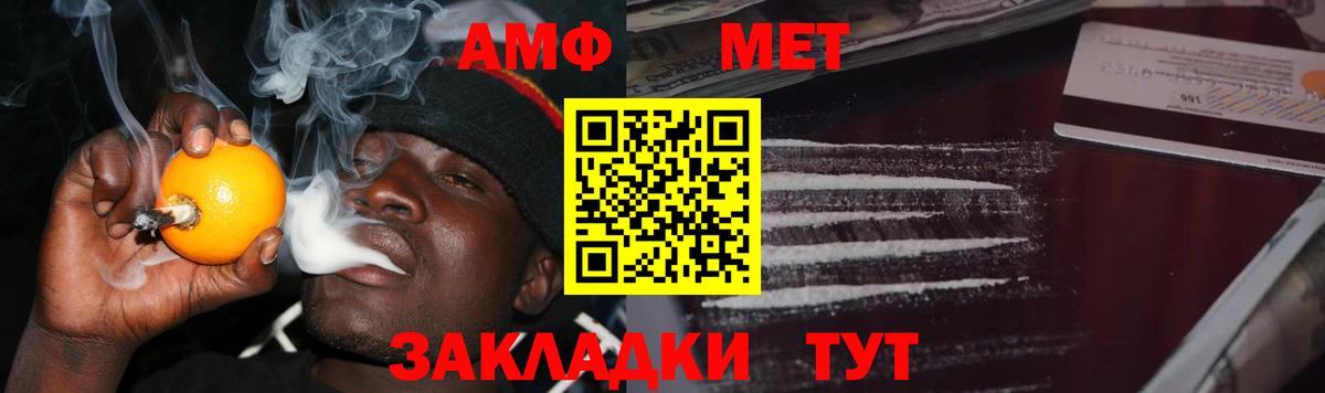 МЕТАМФЕТАМИН мет Бугуруслан
