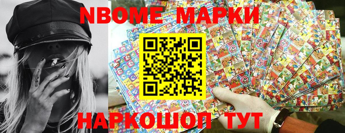 Марки 25I-NBOMe 1500мкг  Марки N-bome  Вход с VPN  Бугуруслан  Марки 25I-NBOMe 1500мкг 
