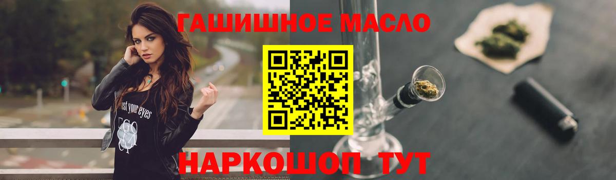 Бугуруслан  ТГК жижа  ТГК вейп  Вход с VPN 