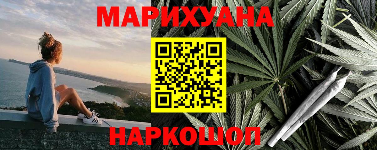 МАРИХУАНА OG Kush  Каннабис сатива  Конопля семена  Вход с VPN  Канабис марихуана  Бугуруслан 